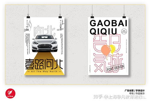 创意广告设计培训 系统学习与卓越广告制作指南