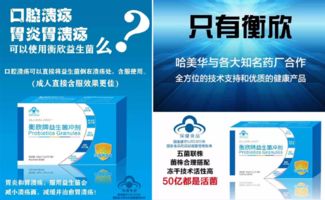 衡欣益生菌市场空缺点睛 儿童灸有效性与官方董事招募攻略