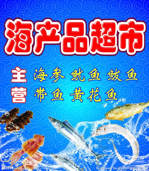 海产品矢量图__海报设计_广告设计_矢量图库