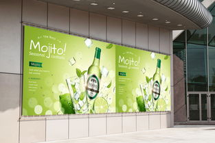 高清EPS莫吉托饮品广告海报模板 释放创意，提升餐饮营销