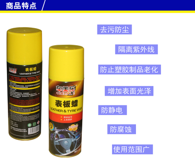 优质汽车美容产品诚招代理商 携手东莞厂家共创财富